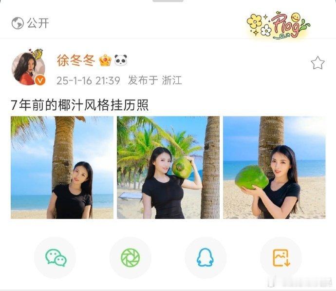 徐冬冬沙滩照身材  徐冬冬沙滩照引发热议，身材婀娜的她，在阳光明媚的海边，犹如一
