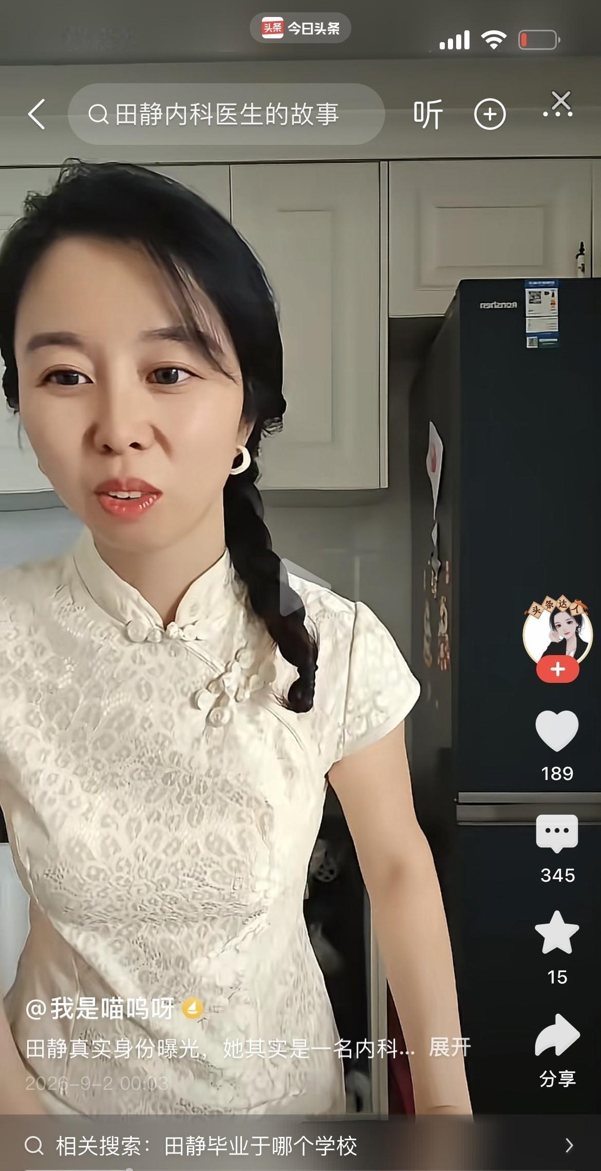 一个曾经穿白大褂的内科医生，如今在直播间被问学历，直接甩一句“你管得着吗”。
这