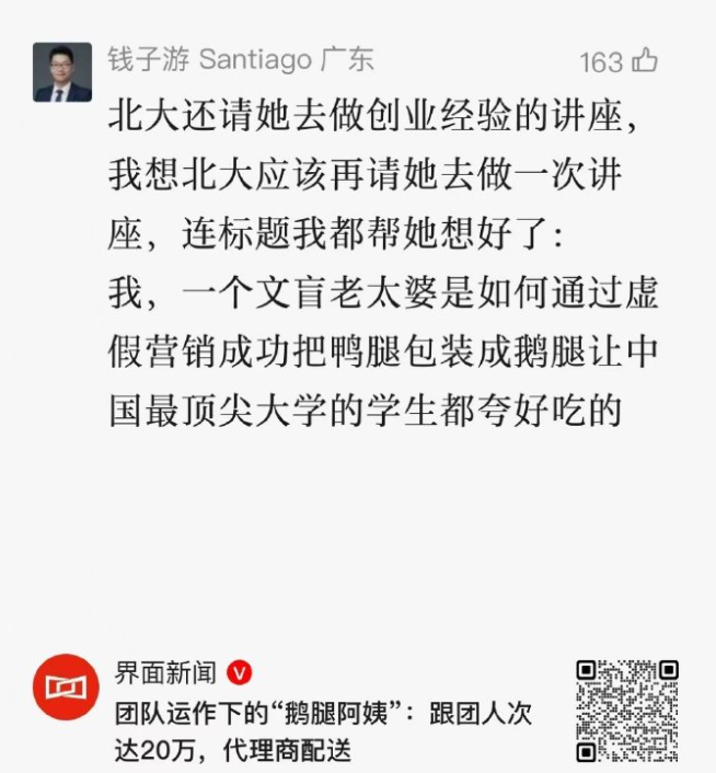 鸭骗 