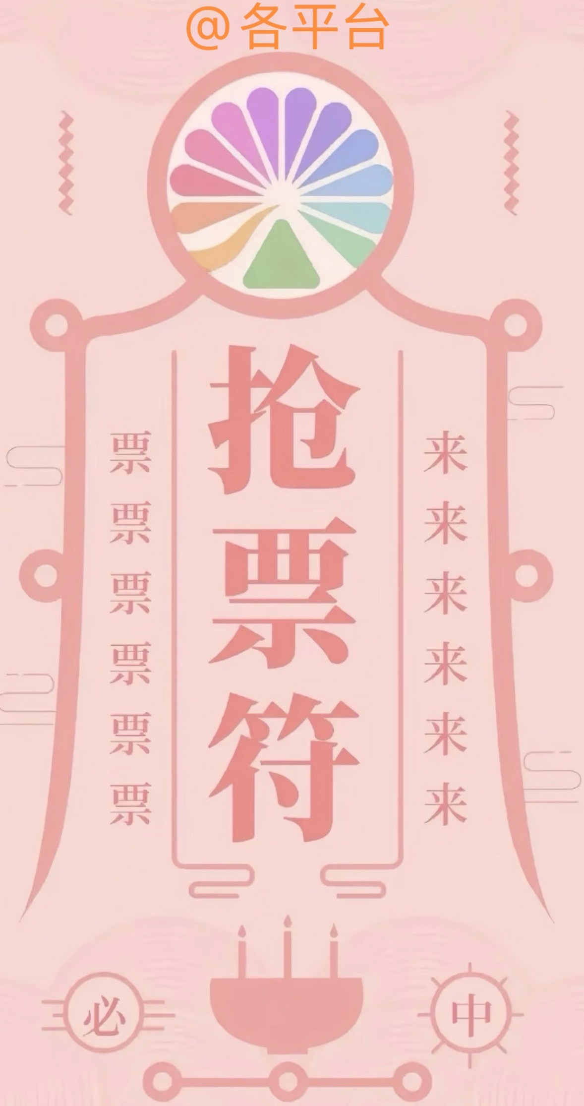 [祈祷] ​​​