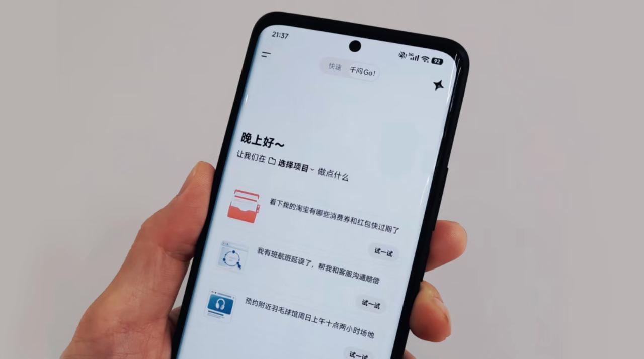 都别猜了，Personal Agent「千问Go！」的演示画面来了！

今天早上