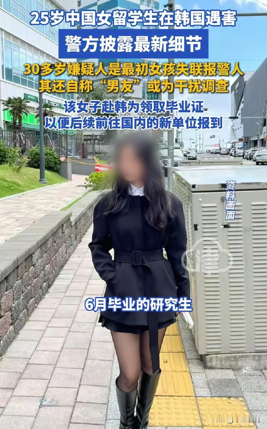 机票都买好了，却再也没有办法亲自登上回国的航班！25岁的中国女留学生文文已经确认