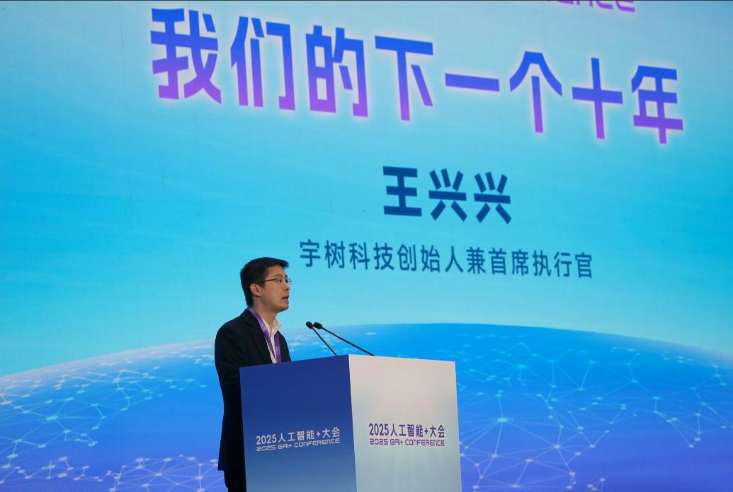 宇树科技创始人王兴兴，发出震撼言论：“预计明后年，一些服务业、工业就可以被 AI