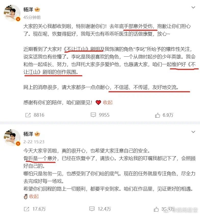 杨洋发文回应《不让江山》争议！《不让江山》的争议持续好几天，终于告一段落了，杨洋