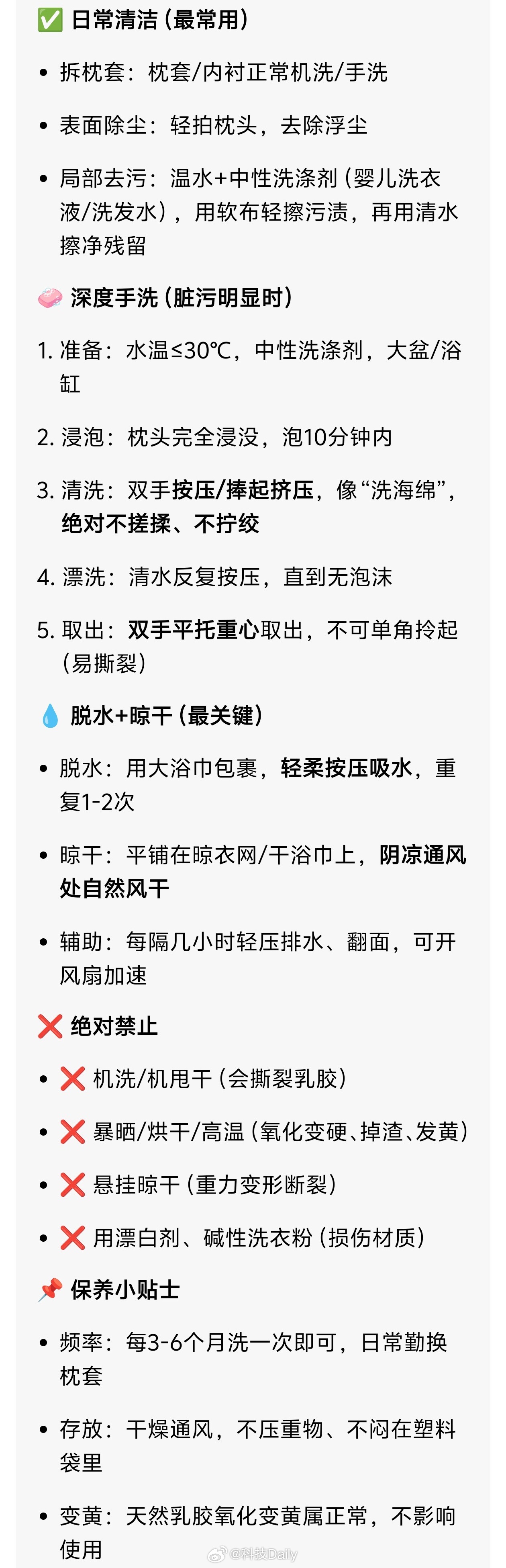 床上最脏的一个地方很多人从没洗过 一般都是换枕套，没想到枕芯也需要好好打理。床上