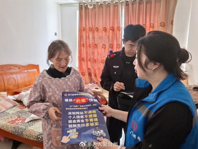 台州警格网格联动守住独居老人养老钱 近日，台州三门。网格员张美利在日常走访中，发