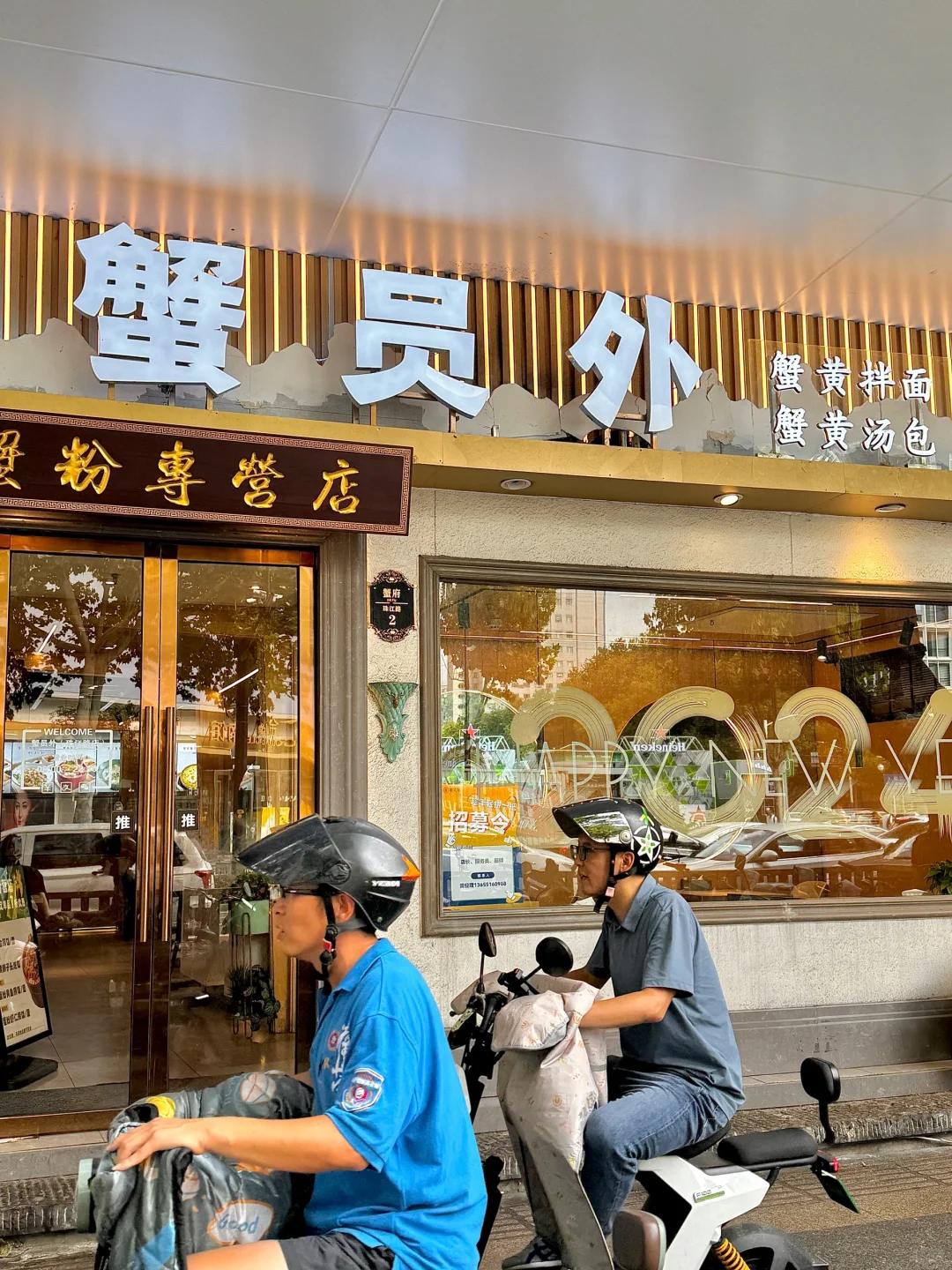 还没来南京的，刷到这条的人有福了。。。。