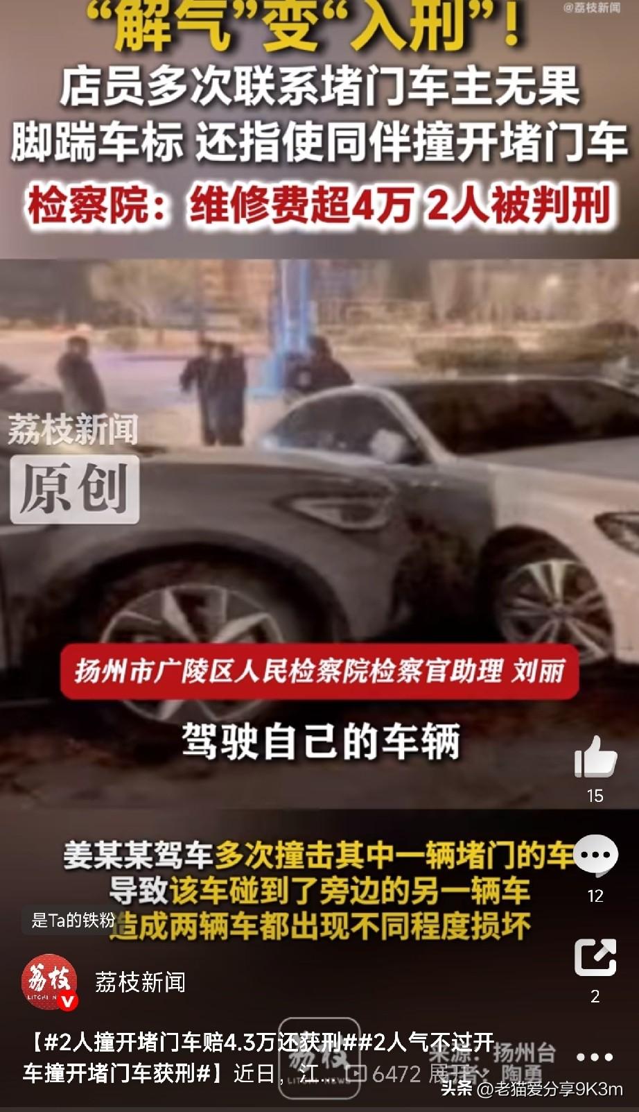 为了教训不守规则的人，搭上了自己的前程。

千万别惹醉汉，更别挡他们的道。
江苏