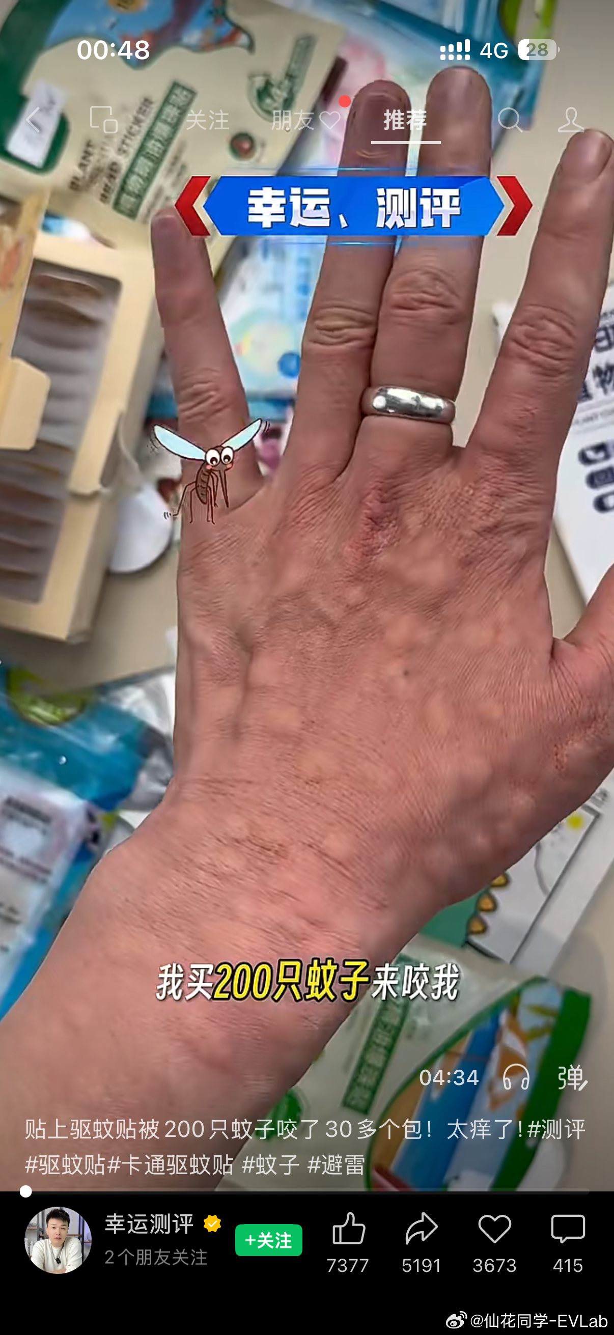 现在竟然还有这么敬业的测评博主我是真没想到啊，还有卖蚊子的哈哈哈测评