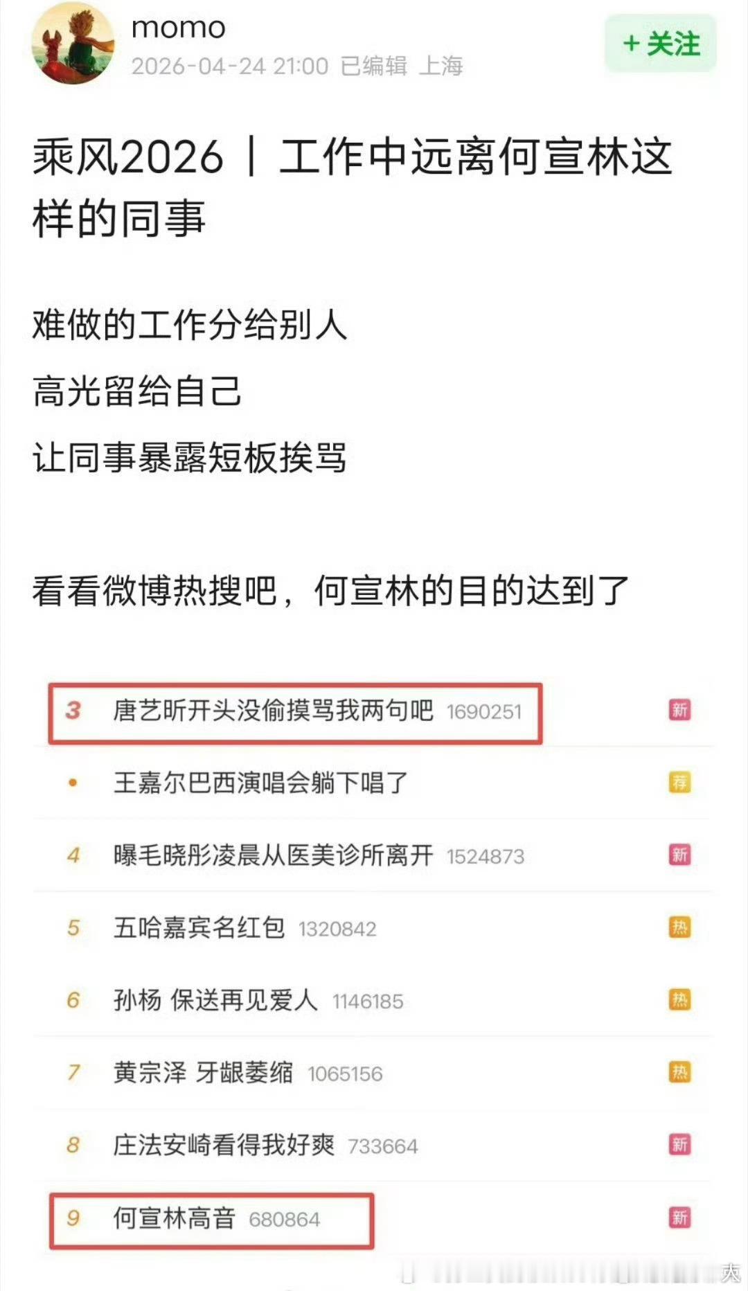 挺搞笑.虽然糊确实该努力红努力找存在感，但代斯那样“难过镜头少”我也可以，自己c