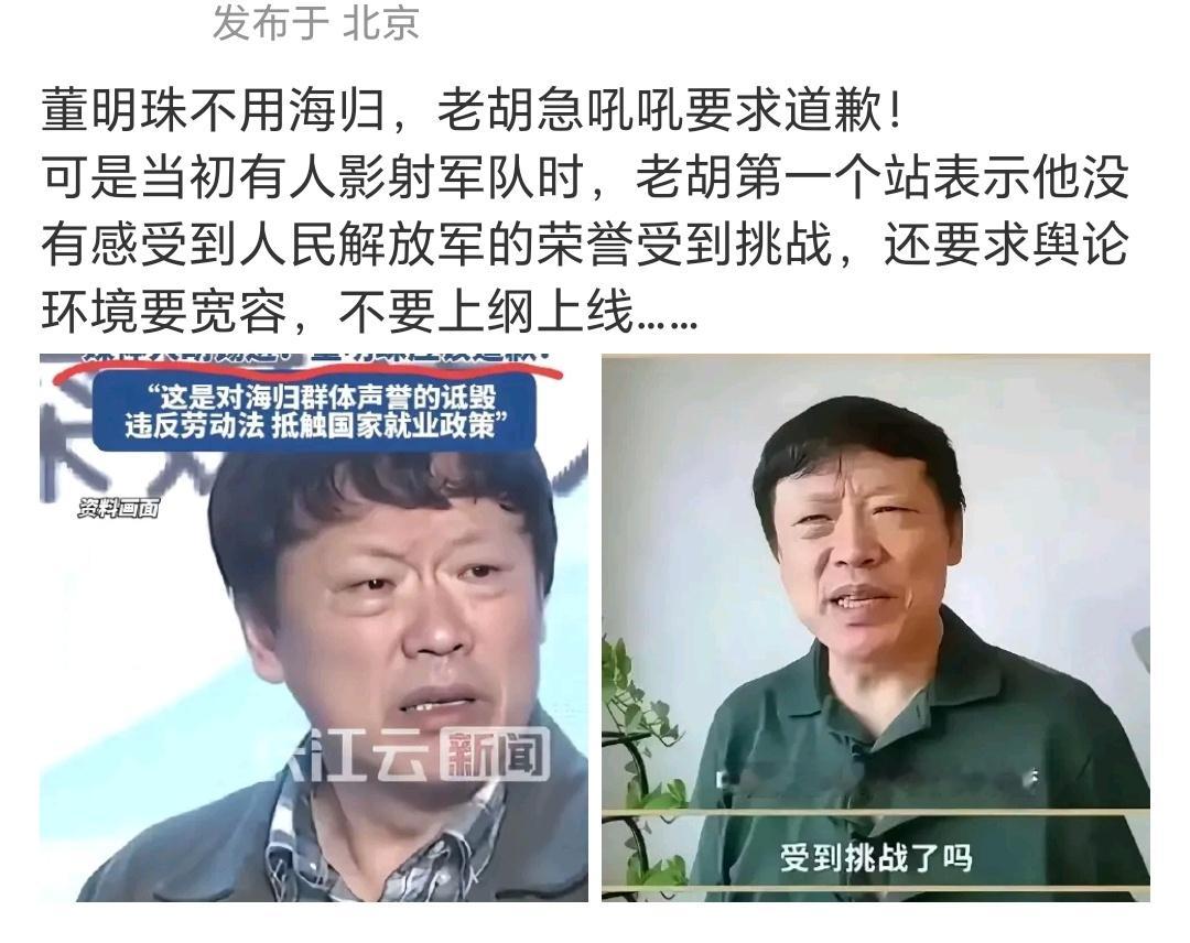 同样涉及争议性言论，双重标准下的“舆论宽容”，老胡到底是对事还是对人？ ​​​