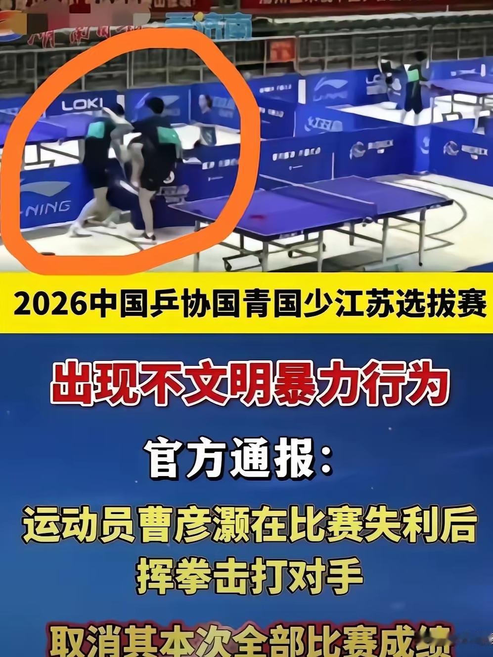 一记拳头，砸碎了一个14岁少年的整个夏天。

这句可不是夸张。

2026年7月
