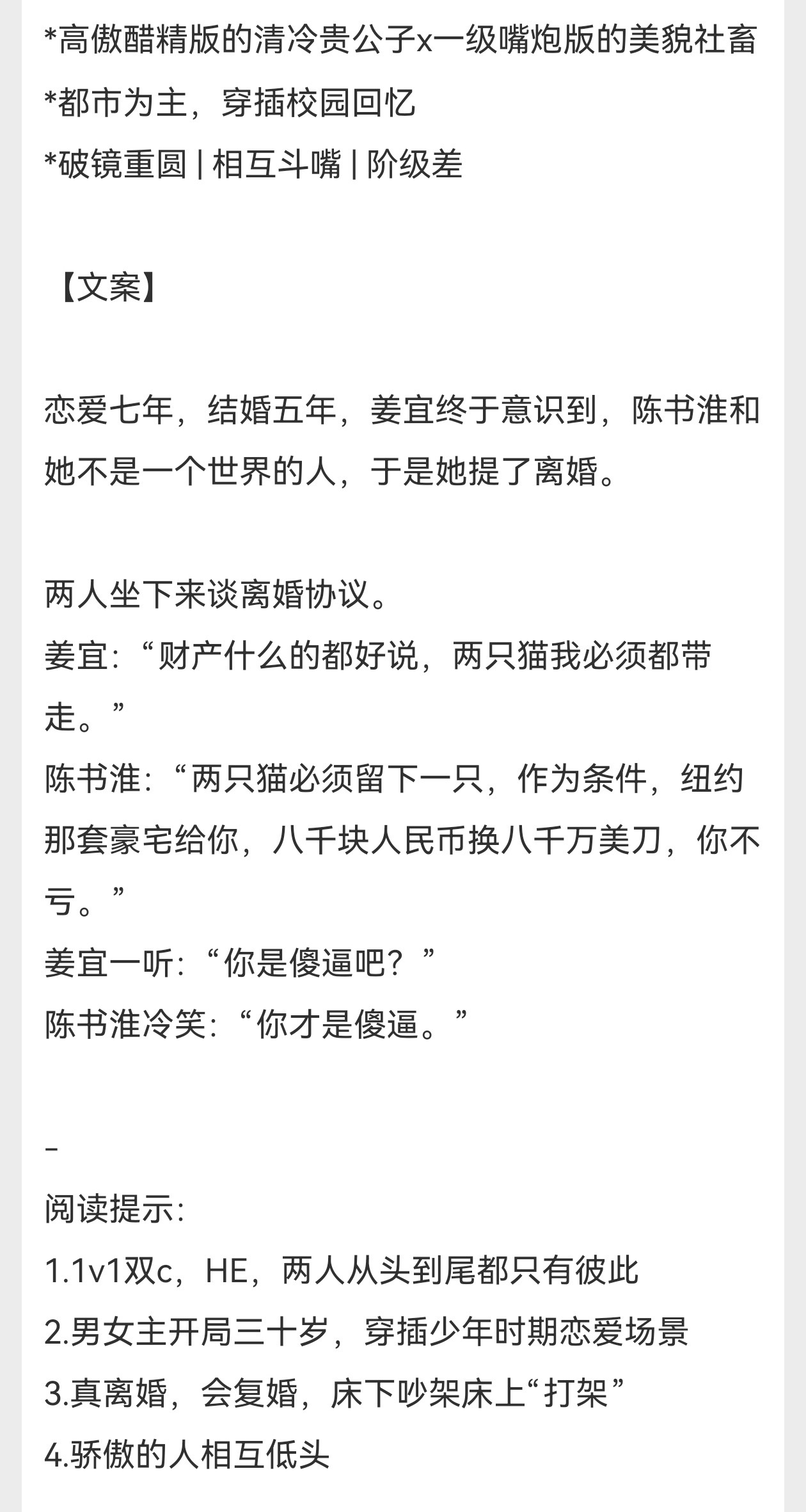 推文[超话]  甜文单推《国王向她俯首》作者：白日梦羊已完结，高傲醋精版的清冷贵