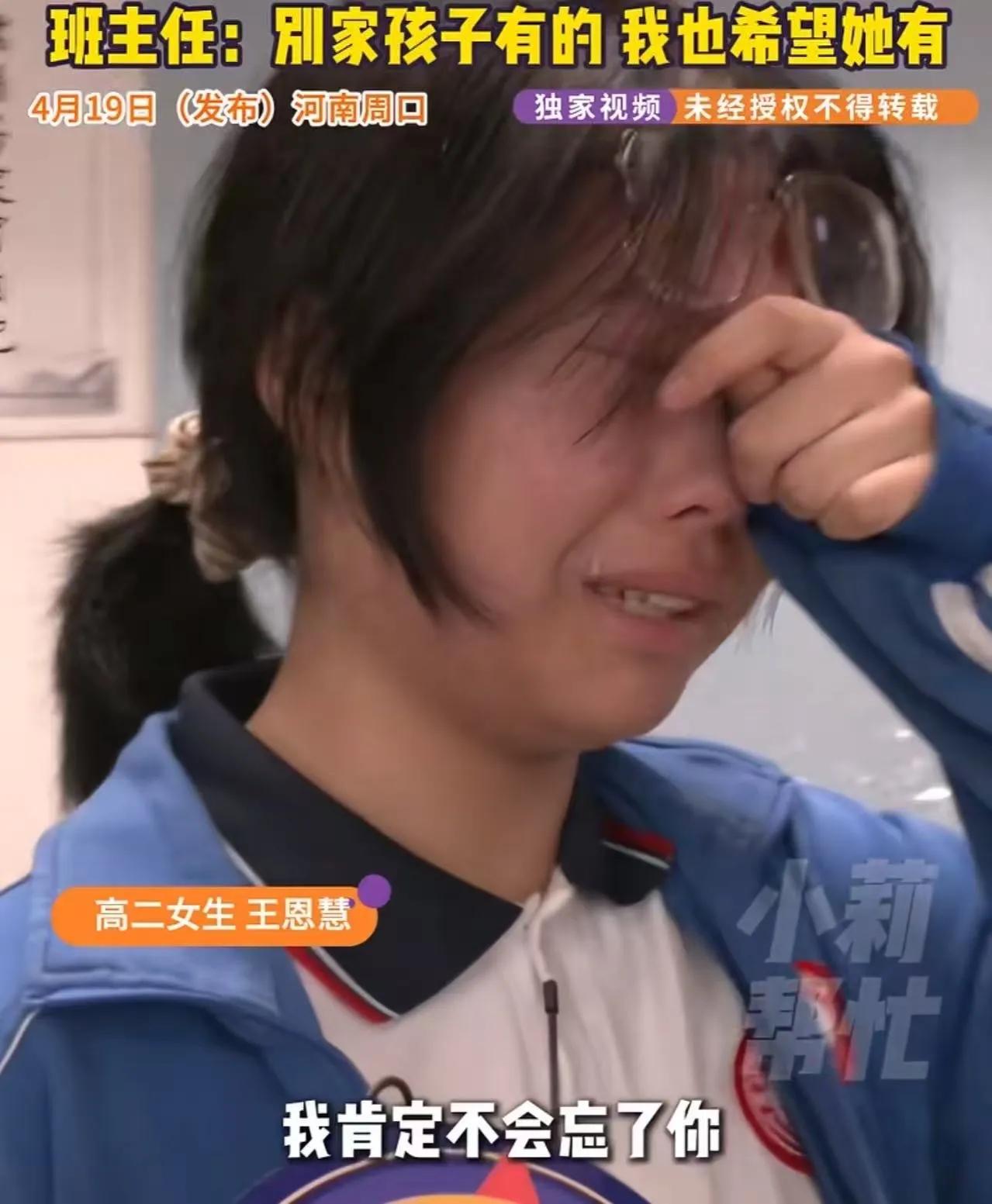 这个男老师必须让他火！”女孩很小时父母离婚，她跟着母亲生活。11岁时母亲又查出宫