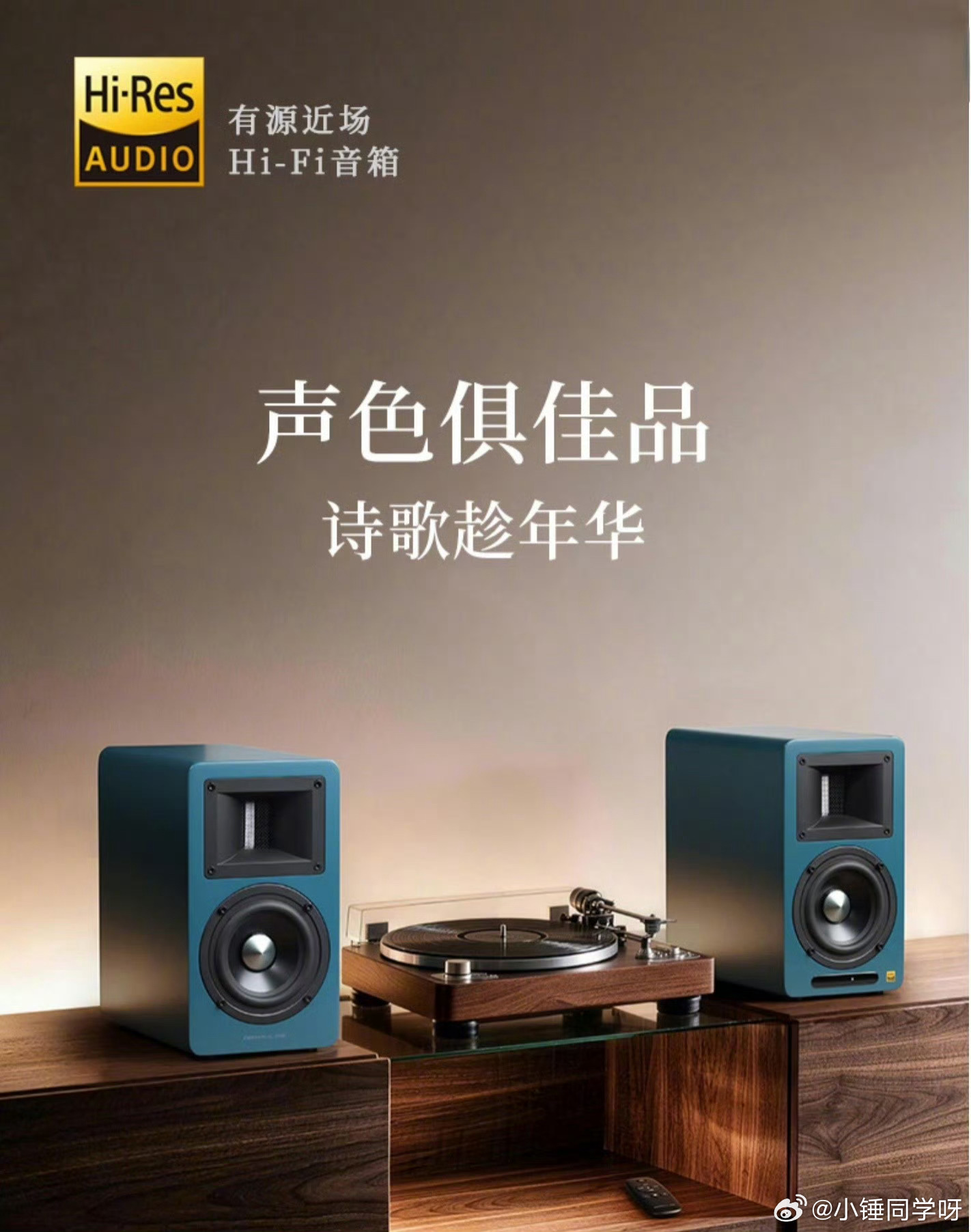 内娱新四大名著漫步者AIRPULSE A80V这款近场音箱上新🎵，定位桌面近场