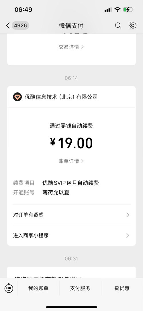 会不会太有钱了