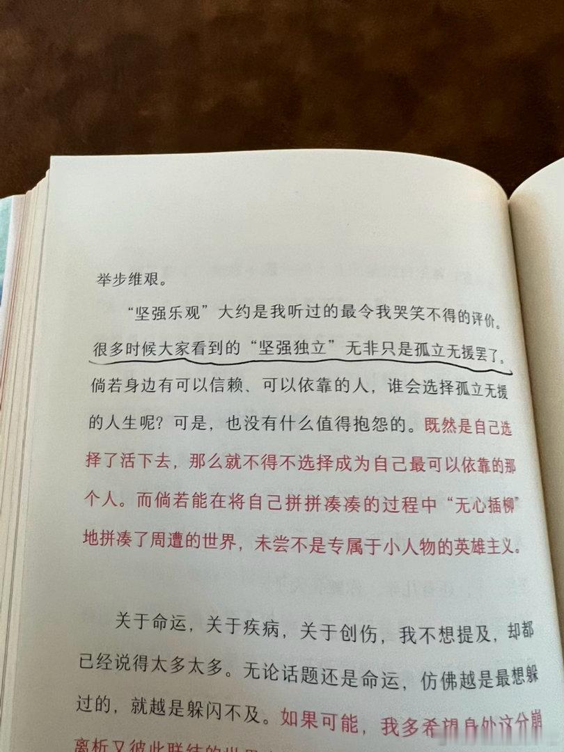 很多人问过我：这些年你是怎么扛过来的呀？还有不抗这个选项吗？原来我们这些所谓“厉