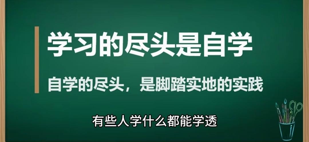 慢下来，往前走：自主学习里的“留白”与“死磕”

很多同学在自主学习时，都有过一
