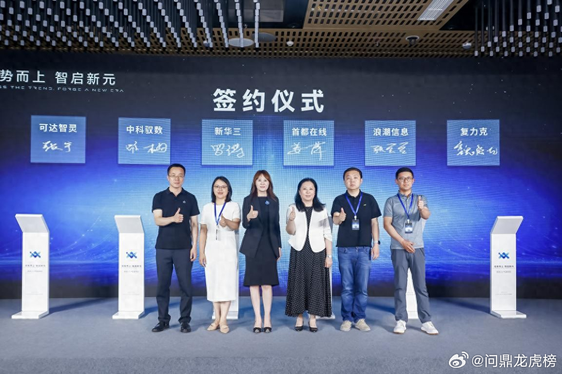 月20日，工程级 AI 解决方案领军企业可达智灵在北京举办 “以领势而上 智启新