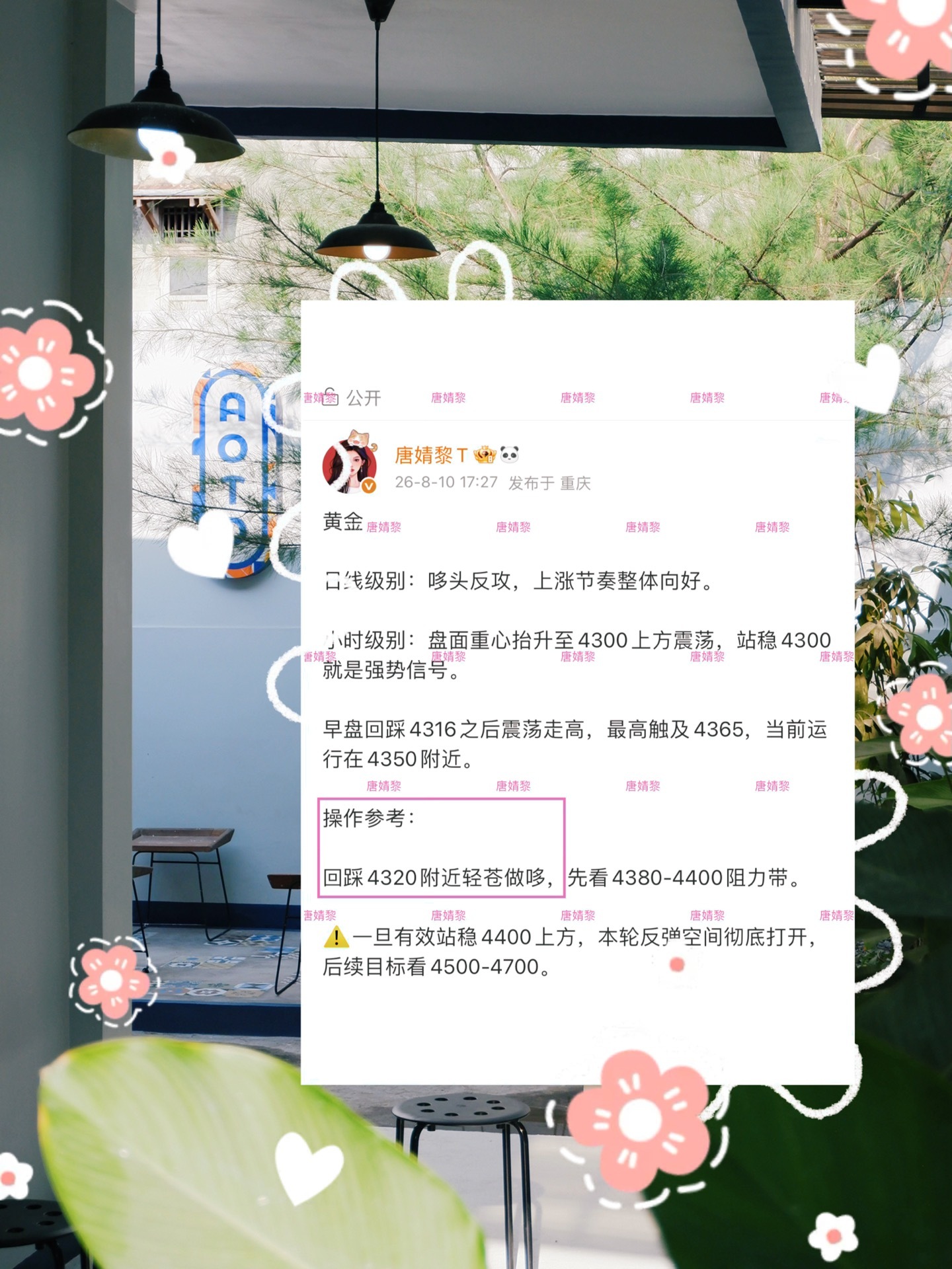 XAU4320这个位置，盯了一整天，回踩即入场。30+點空间，直接到胃！不是运气