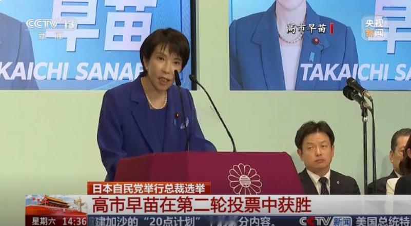 美媒期待日本新首相上台，指其是“女特朗普”！

高市即将当选首相，日本右翼已按捺