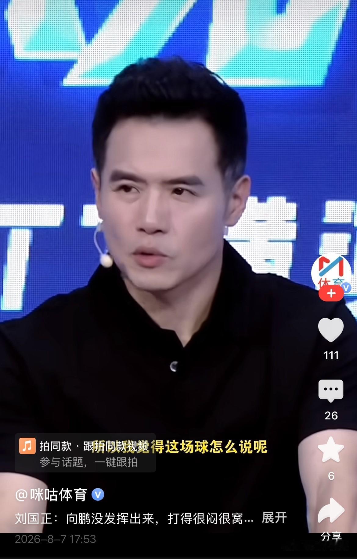 太疼心了！向鹏0-3（7-11、8-11、8-11）不敌张本智和无缘八强，什么原