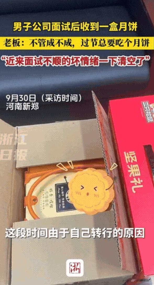 万万没想到！河南，男子面试新工作，准备走的时候老板说“你过来一下”，他以为自己面