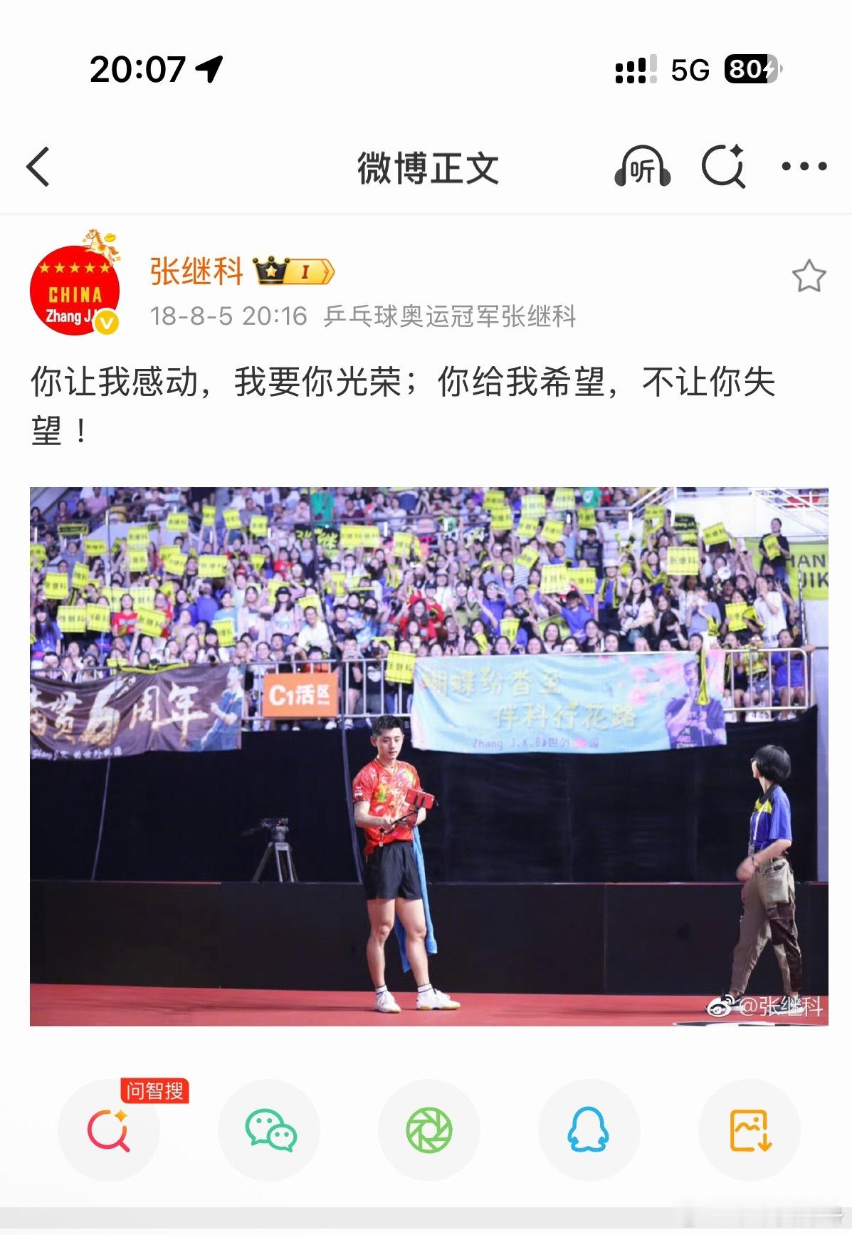 张继科乒乓球百分大战 看今晚和上次百分大战，小张肉眼可见质量提升失误变少，有点子