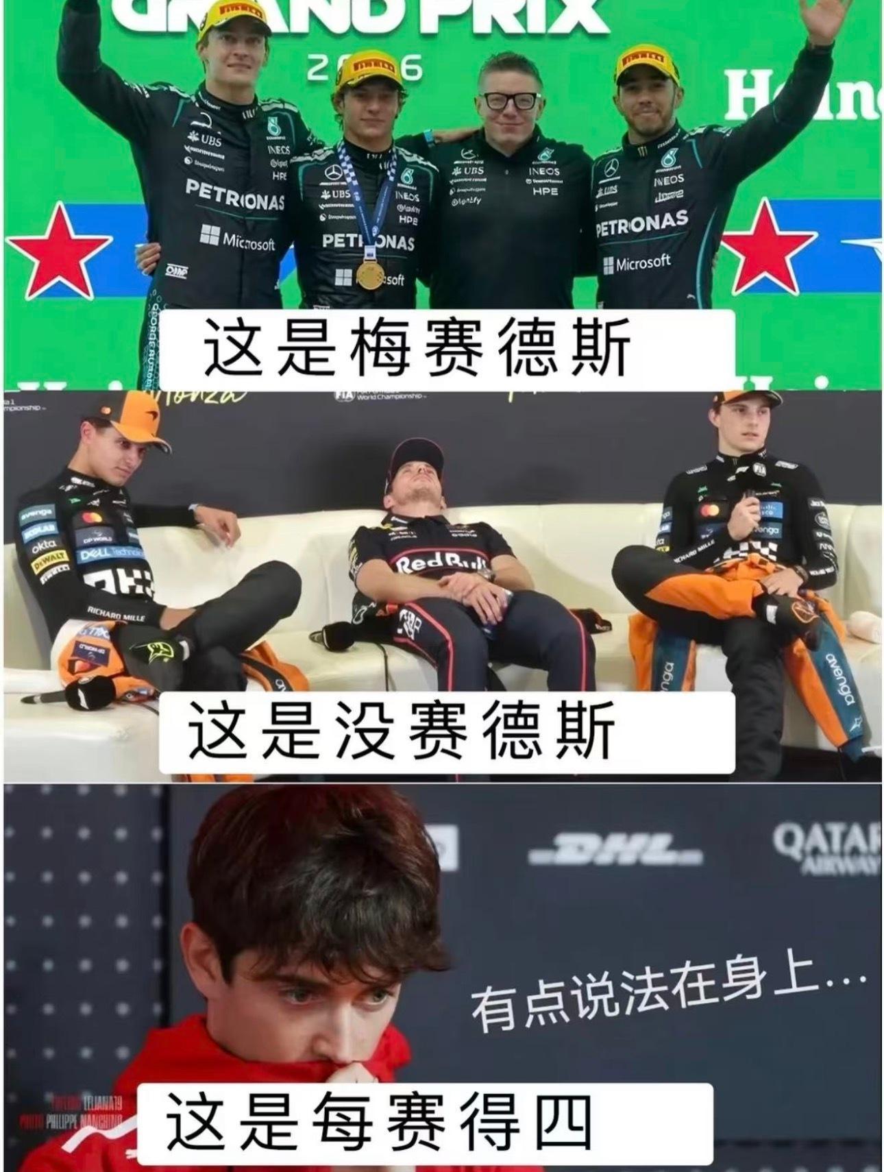 F1  真的要被网友的梗图笑死了🤣..2026f1中国大奖赛老纪侃车f1