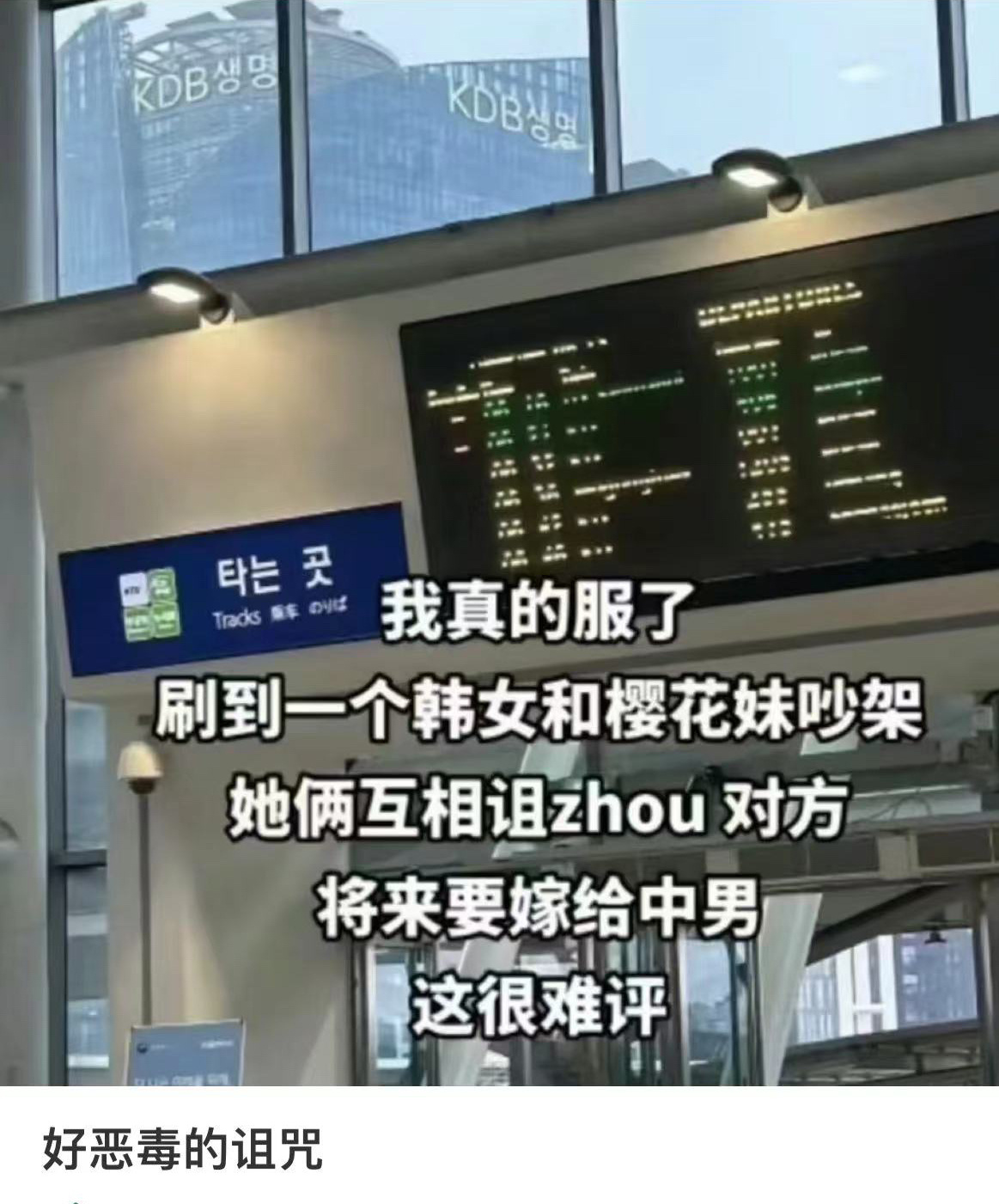 我觉得收到了伤害，但是没有反驳的权利 ​​​