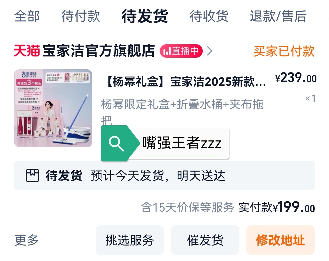 杨幂宝家洁品牌全球代言人家务新幂码 就是宝家洁杨幂的第9个全球代言，宝家洁的首位