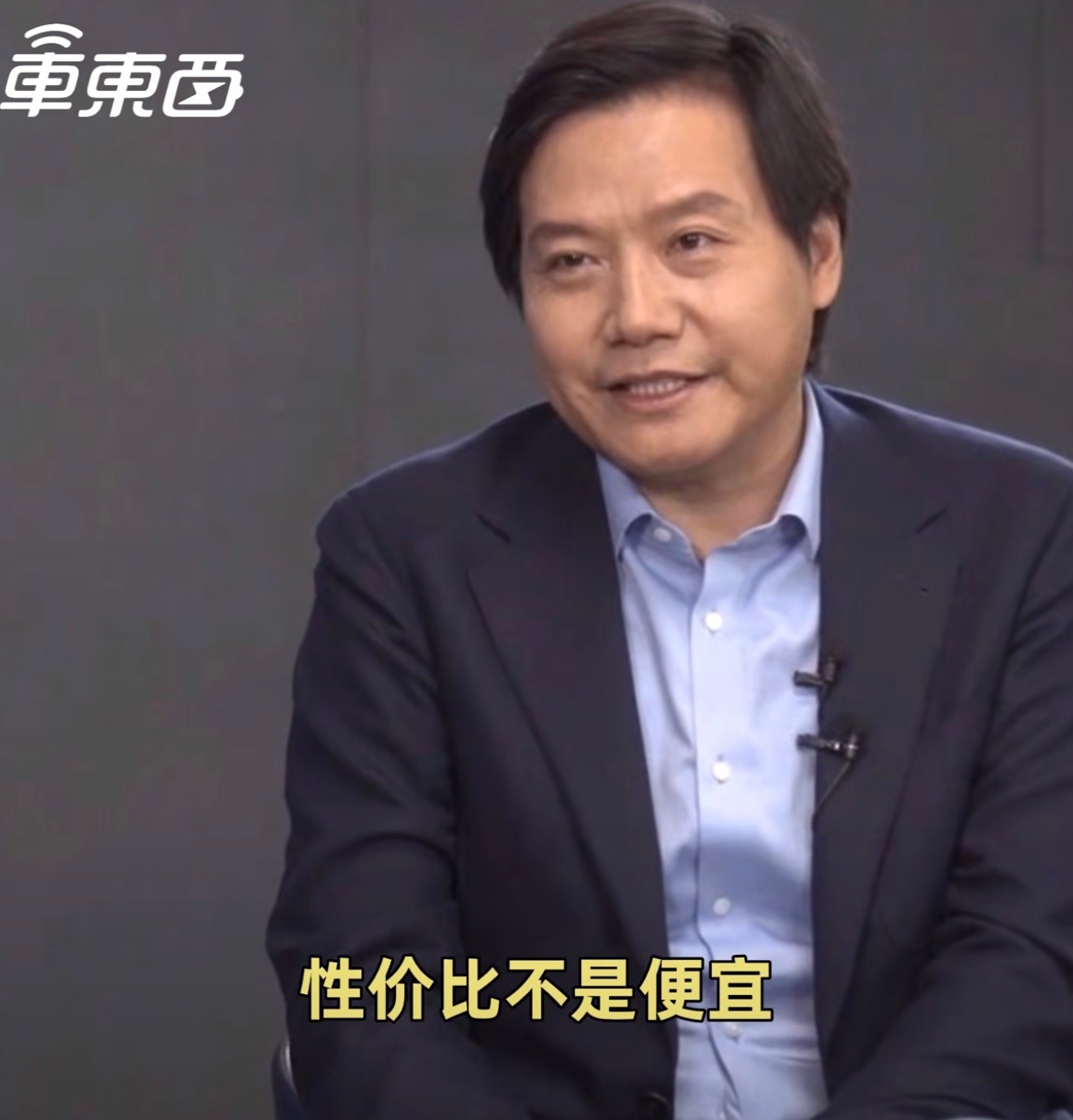 雷军回应是否做10万以内车型这都不用问吧？雷总的目标就是让小米摆脱性价比标签，好