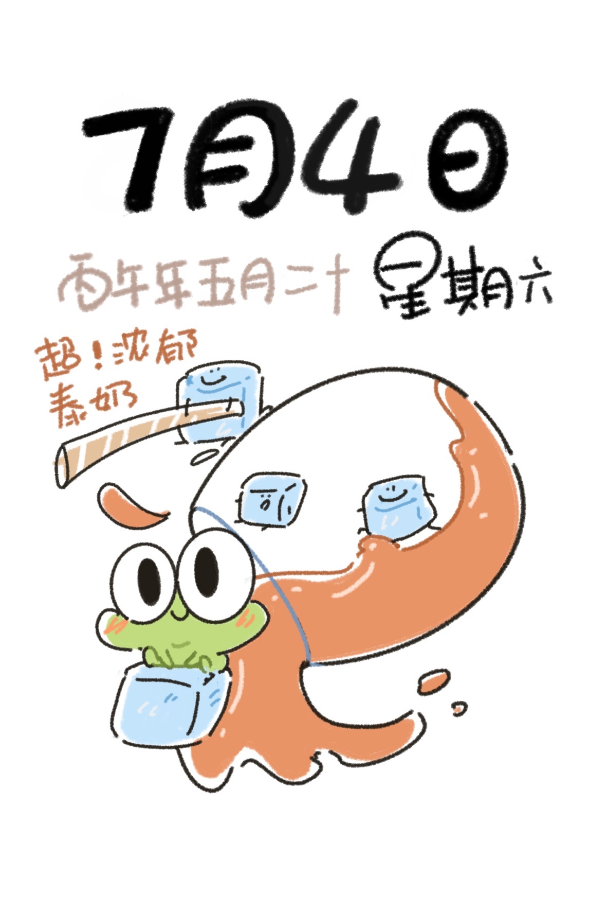 服用泰奶！ 