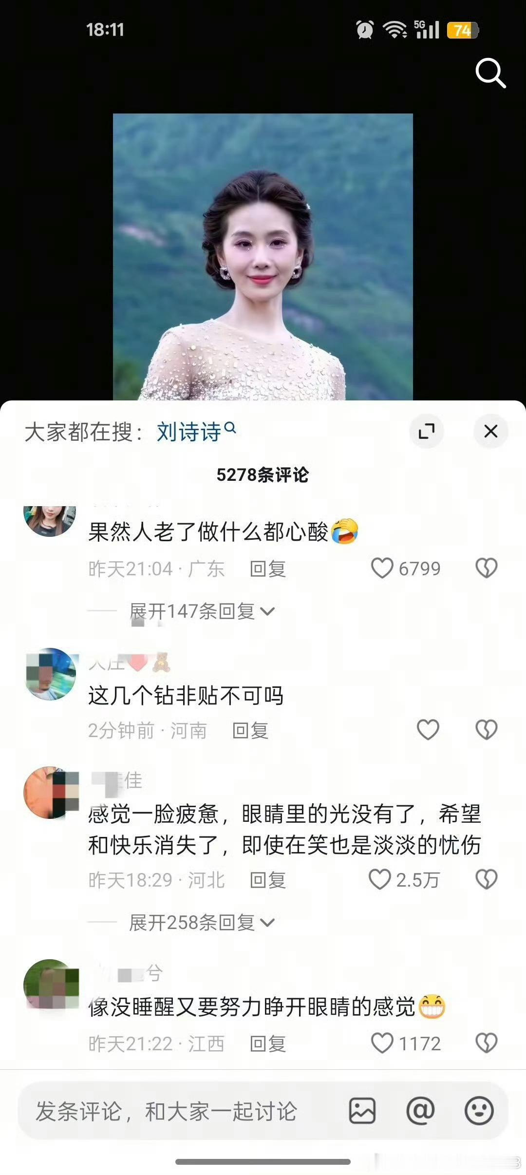曝85花七折捡漏代言bb的今天就是你的明天，保重，因为前有tods，后有bb，她