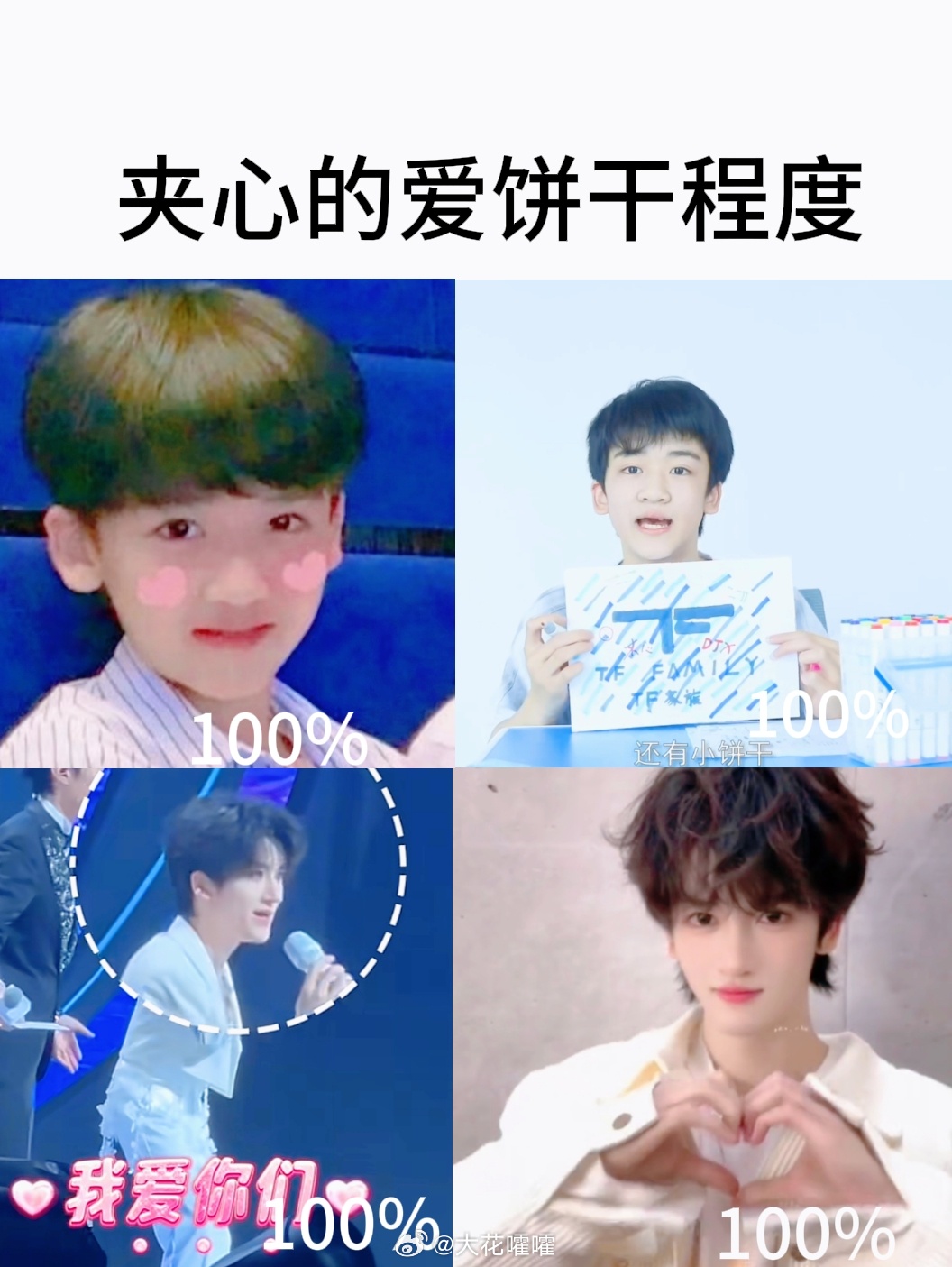 邓佳鑫 多多佳鑫 邓佳鑫 05后新生代实力歌手 图中人物的可爱与好用程度不在邓音