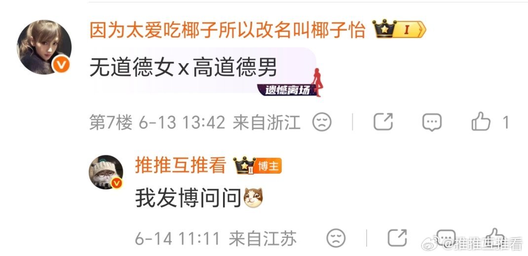 求无道德女x高道德男推荐