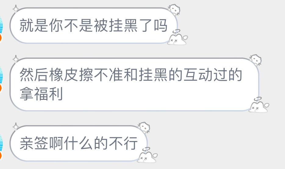 我就这样一直被利用 黄俊捷我再也不会发你了 