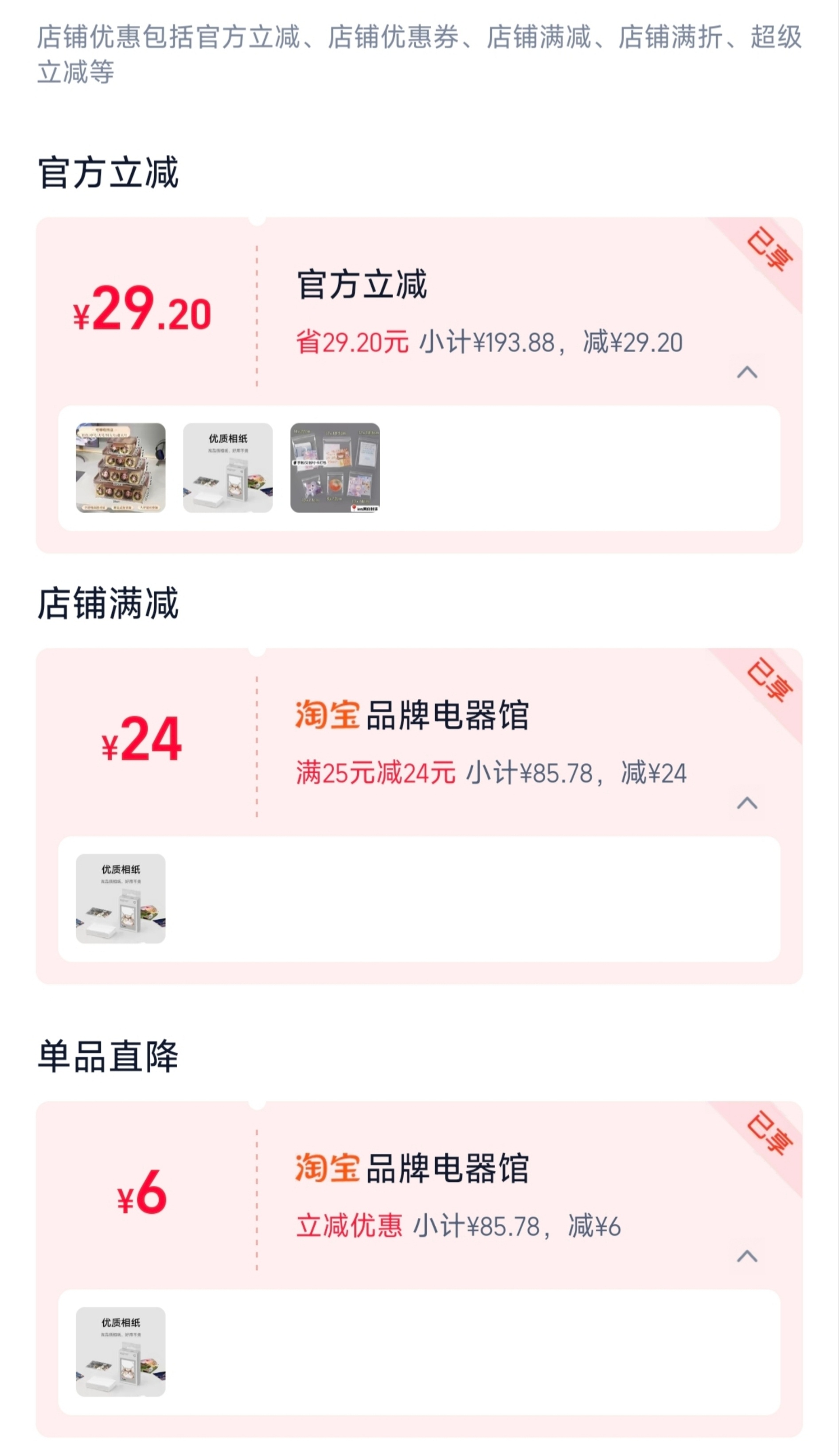 双十一最快乐的，可能不是拆快递，是把喜欢的东西一点点带回家。这次在淘宝下单了无料
