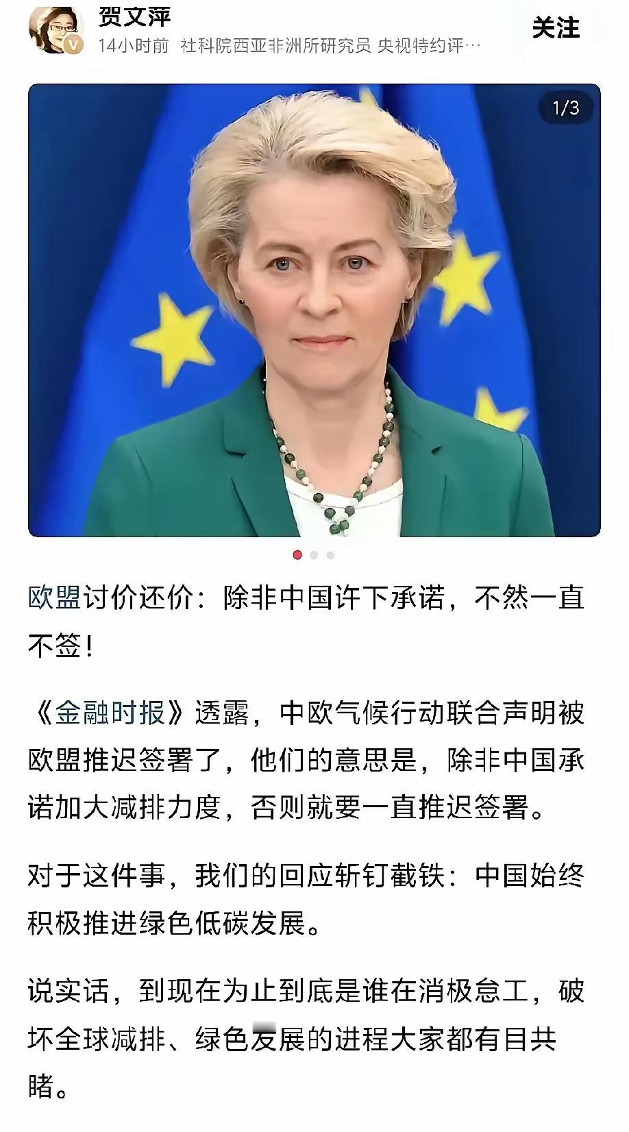 国运或许就是这一刻开始，
当年欧美联合设计，搞所谓环保给中国下套，希望耗死中国。