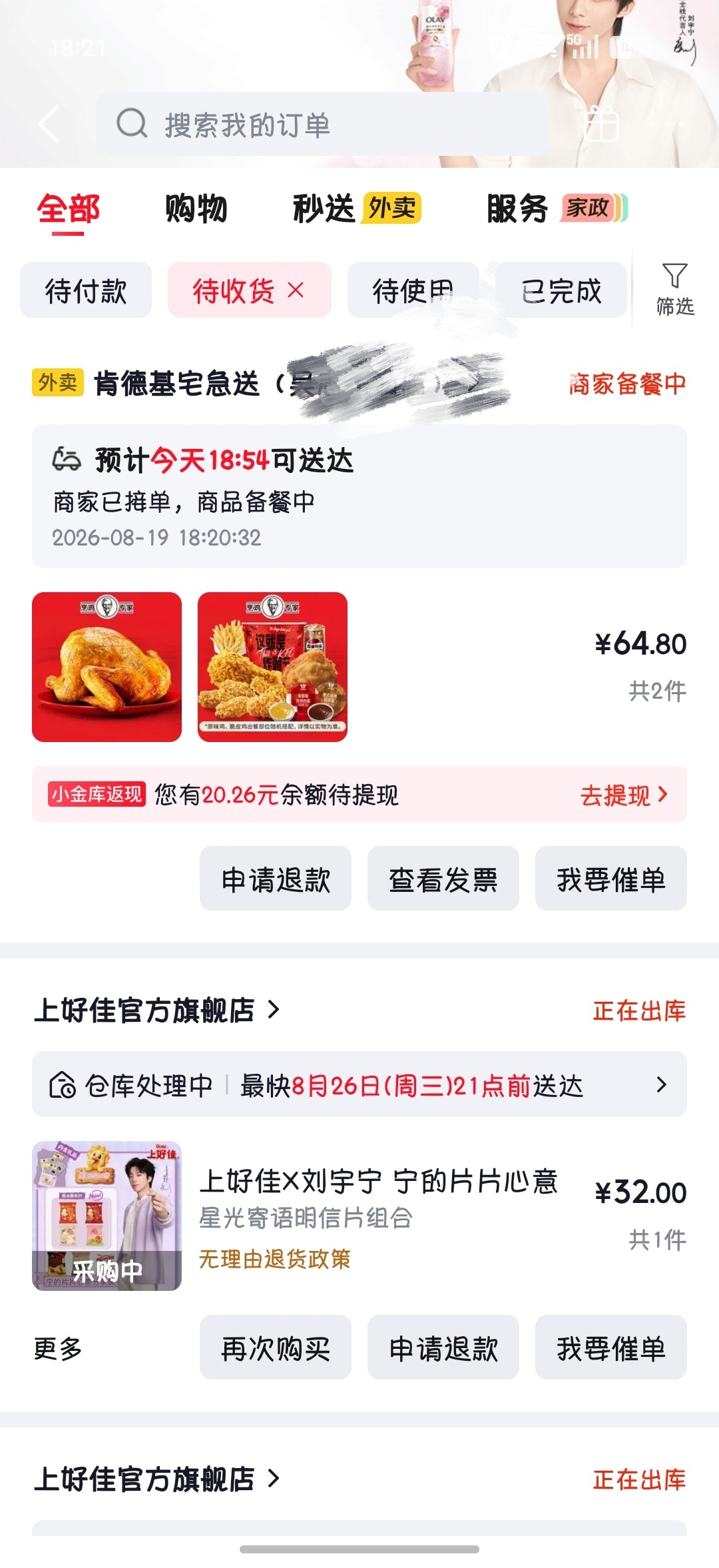 刘宇宁可口可乐品牌代言人 ｜刘宇宁京东新锐代言人﻿摩登兄弟 已激情下单燥候宁哥开