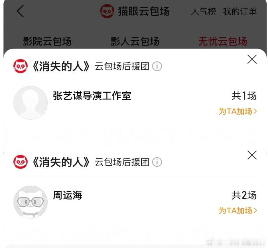 emo给存子新片包场不奇怪，华点是emo新片守密者的编剧也包了，展望一个守密者的