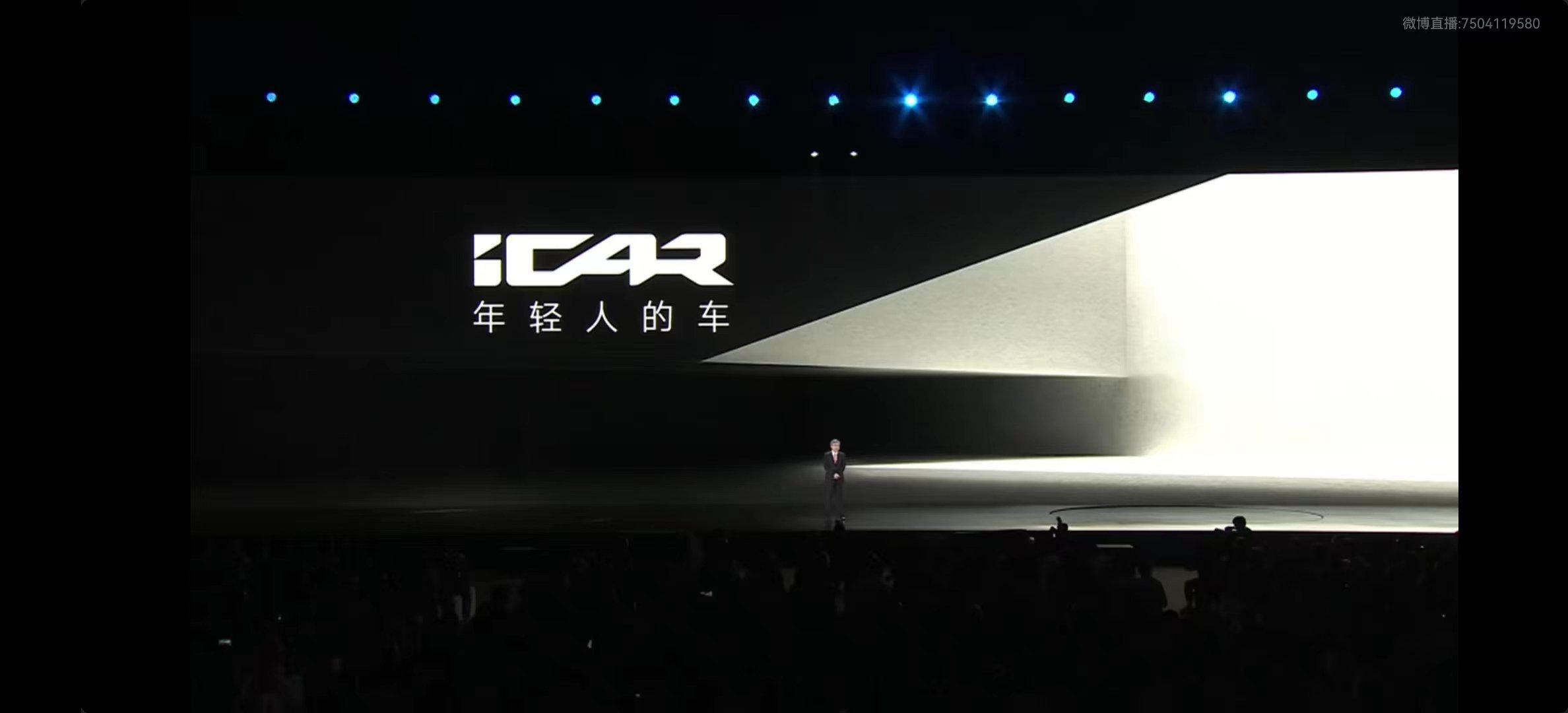 今天是iCAR品牌的焕新之夜#icar年轻人的车# 正式的介绍了iCAR在奇瑞集