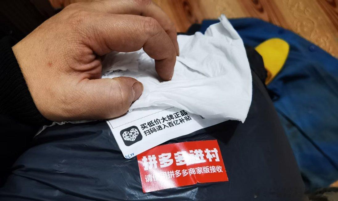 拼多多免费送货进村 以前给乡下爸妈网购东西最发愁，快递只能送到镇上，来回取货特别