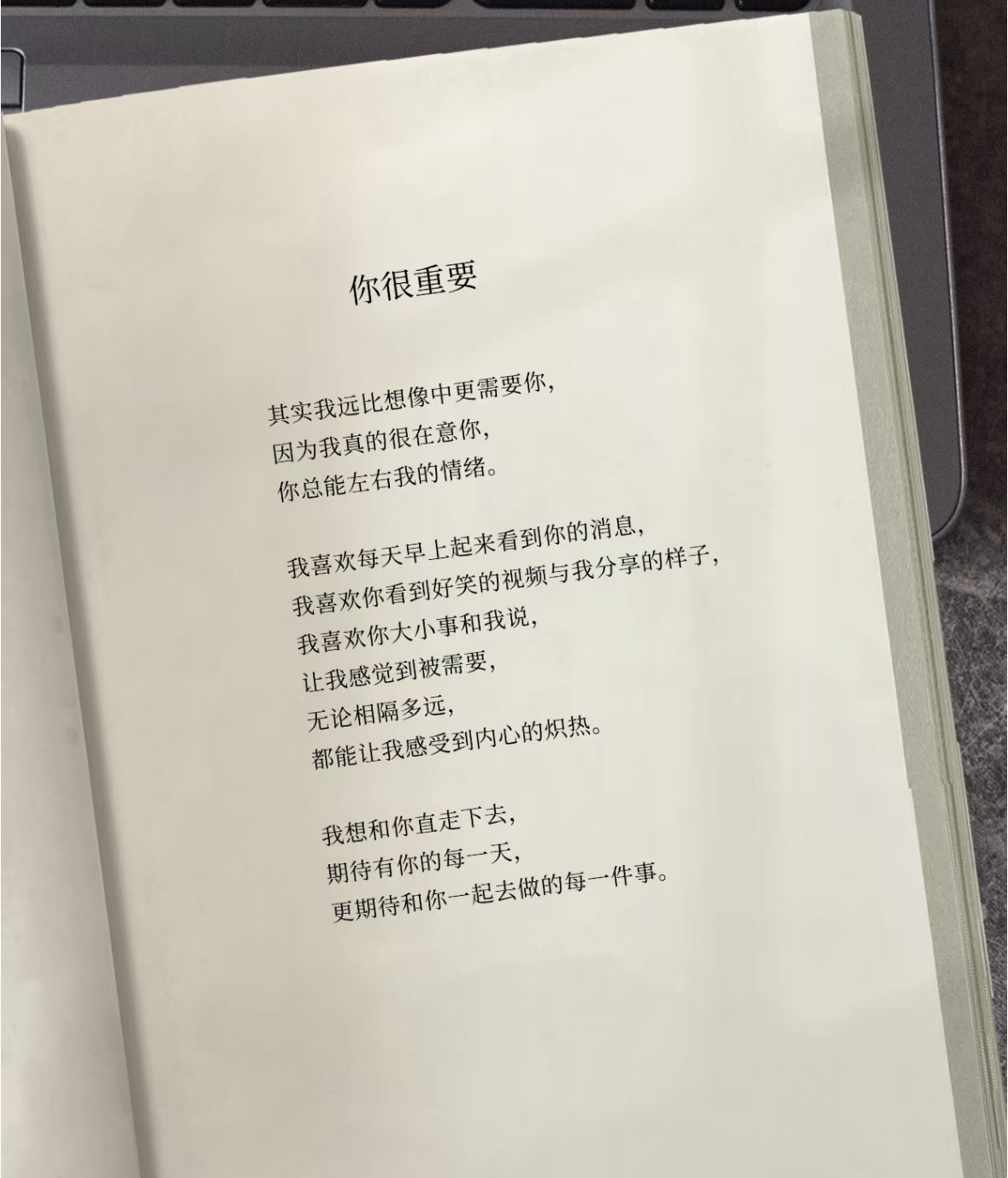 我真的很在意你你总能左右我的情绪”其实我远比想像中更需要你，因为我真的很在意你，