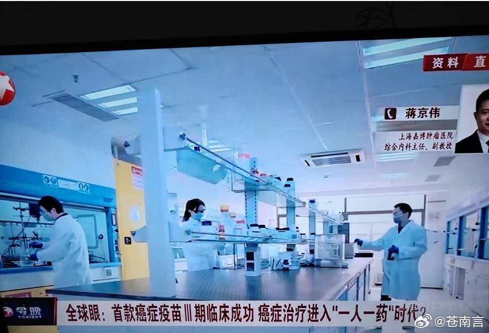 癌症疫苗来了癌症疫苗来了最近，癌症疫苗取得新突破的消息刷遍朋友圈，不少朋友看到新