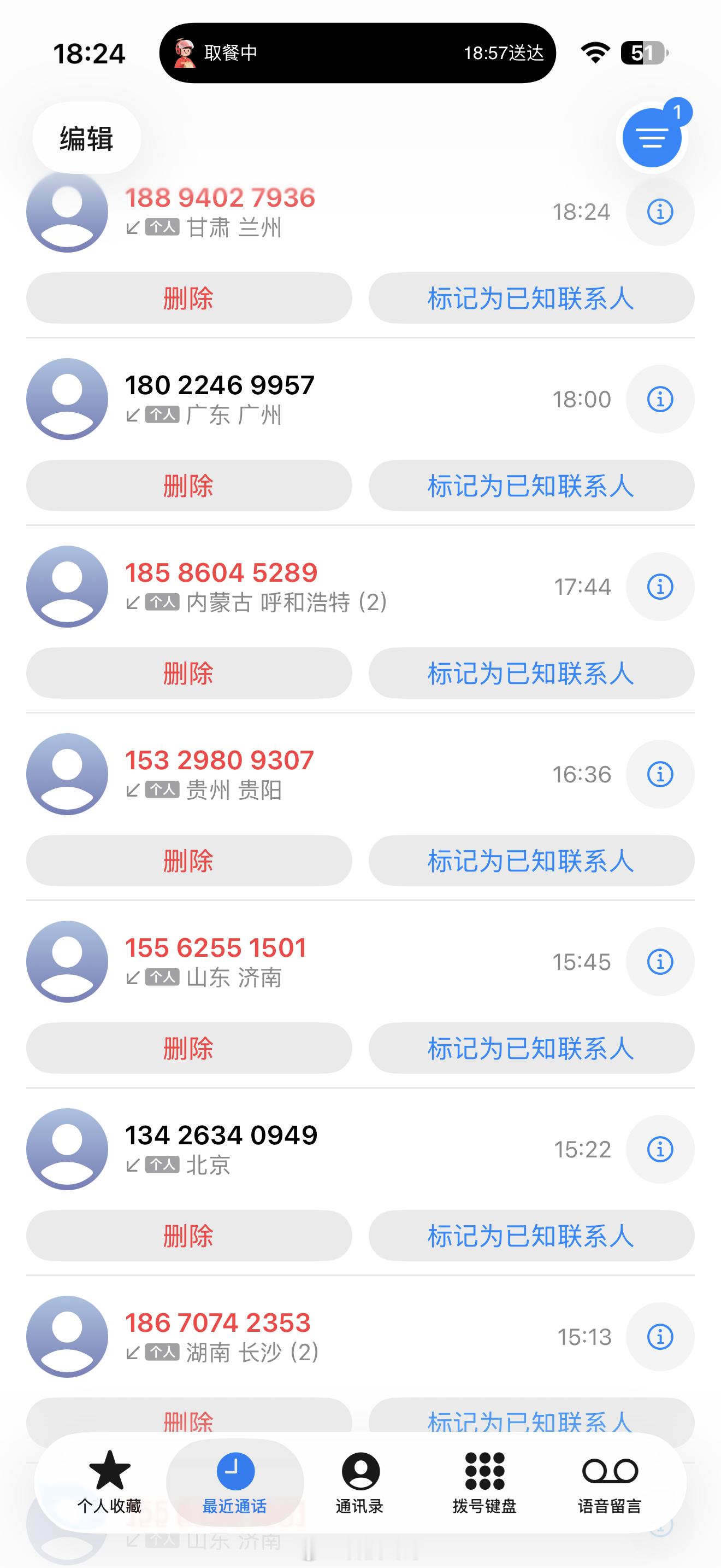 崩溃了，今天被电话轰炸了，不知道谁那么缺德，全是骚扰电话，问我新华培训要不要….