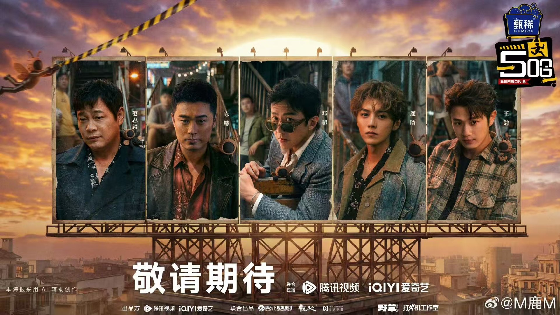 鹿晗五哈在线诚招旅游搭子鹿晗喊话范志毅大哥快上车 鹿晗五哈在线诚招旅游搭子 