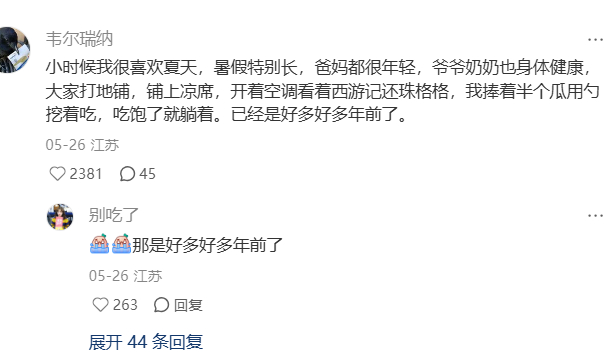 突然很怀念小学暑假那个无所事事的早晨 