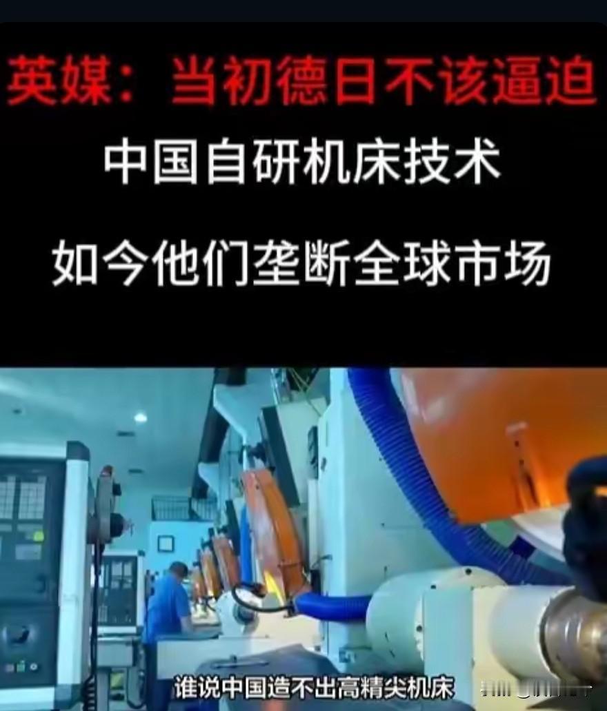 英媒怒斥德日：不该逼迫垄断中国技术，现在他们反过来垄断全球了！
 
最近，英国主