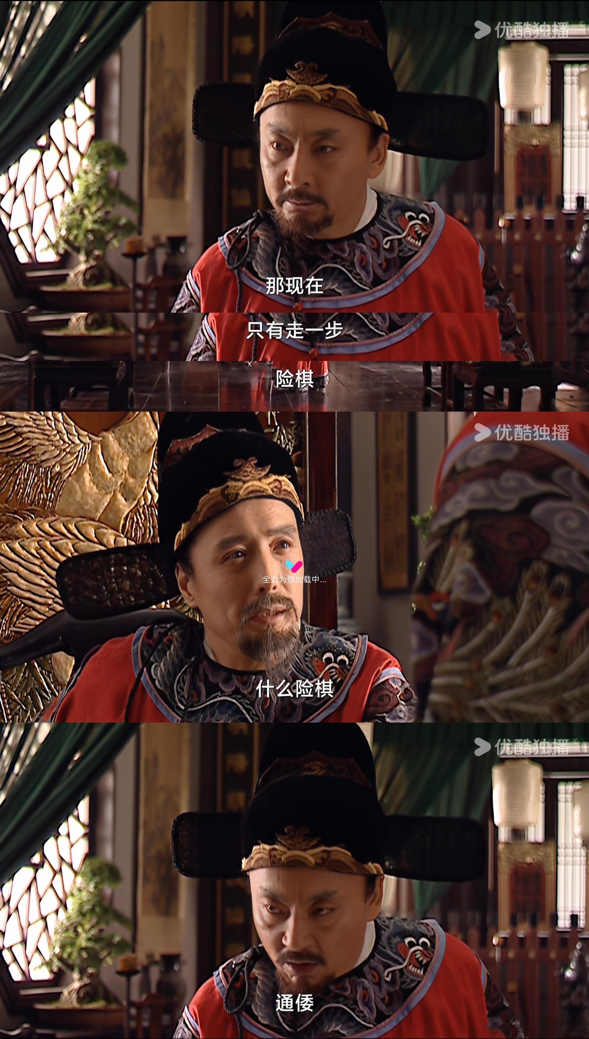 大明王朝看的人心一惊一跳的在死刑和死缓中选择了立即执行 ​​​